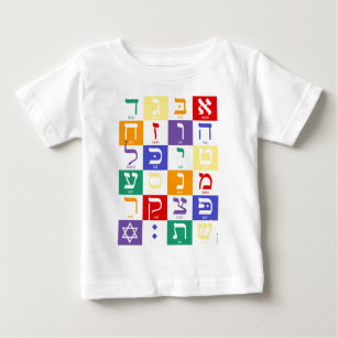 T-shirt Pour Bébé Aleph-Pari (alphabet hébreu) - arc-en-ciel