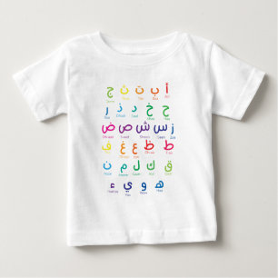 T-shirt Pour Bébé Alphabet arabe, Lettres arabes, école maternelle