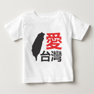 T-shirt Pour Bébé Amour Taïwan