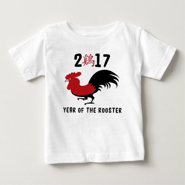 T-shirt Pour Bébé Année du coq 2017 (Devant)