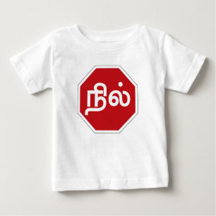 T-shirt Pour Bébé Arrêt, Tamil Nadu, poteau de signalisation, Inde