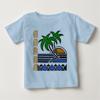 T-shirt Pour Bébé Aruba