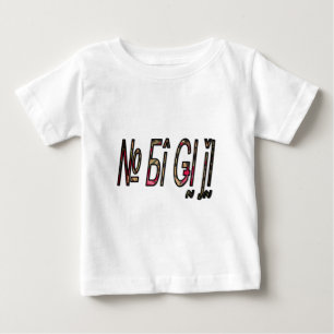 T-shirt Pour Bébé Aucun texte Bigiji