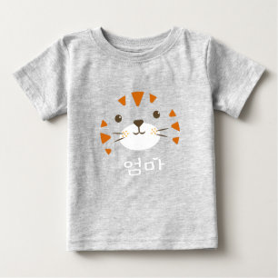 T-shirt Pour Bébé Baby Tiger, Maman, 엄 마