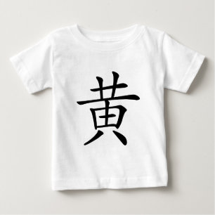 T-shirt Pour Bébé Caractère chinois : Huang, voulant dire : jaune