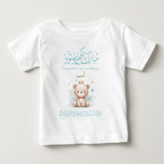 T-shirt Pour Bébé Carte de voeux pour nouveau-né islamique - Calligr