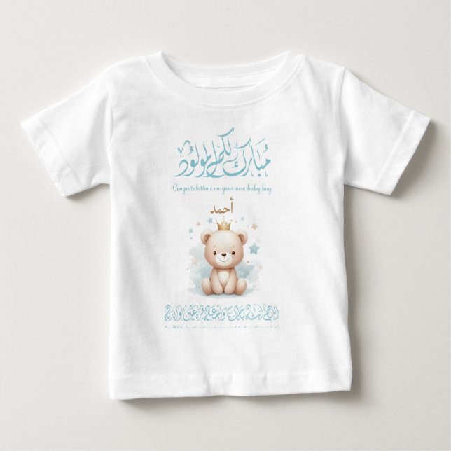 T-shirt Pour Bébé Carte de vœux pour nouveau-né islamique – Calligra (Devant)