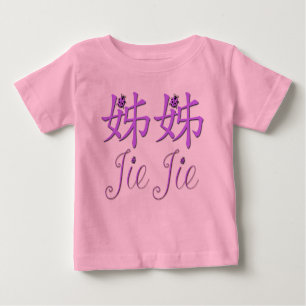 T-shirt Pour Bébé Chemise chinoise Jie Jie (Grande Soeur)