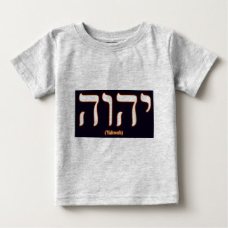 T-shirt Pour Bébé Chemise d'enfant en bas âge de Yahweh (écrit dans