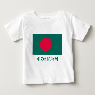 T-shirt Pour Bébé Drapeau du Bangladesh avec nom en bengali
