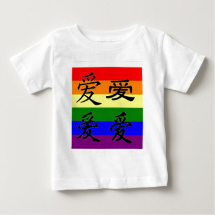 T-shirt Pour Bébé Fierté de GLBT dans des symboles chinois :  Amour