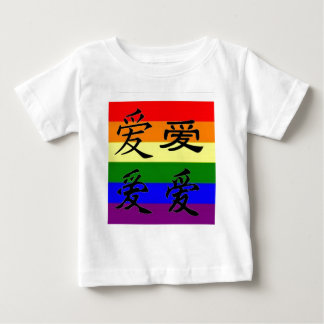 T-shirt Pour Bébé Fierté de GLBT dans des symboles chinois : Amour