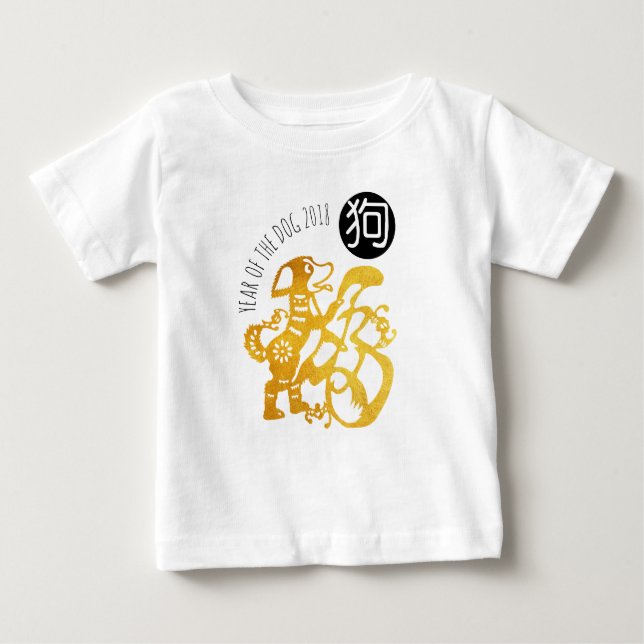 T-shirt Pour Bébé Gold Chien Papercut Chinois Nouvel An Baby Tee (Devant)