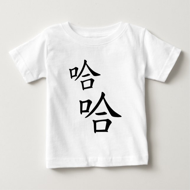T-shirt Pour Bébé "Ha Ha" Mot Chinois Humoristique Rire Heureux (Devant)