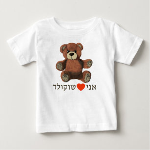 T-shirt Pour Bébé J'aime le chocolat