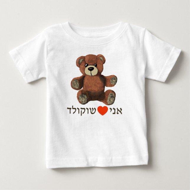 T-shirt Pour Bébé J'aime le chocolat (Devant)