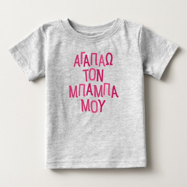 T-shirt Pour Bébé J'aime mon papa grec baba rose (Devant)