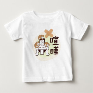 T-shirt Pour Bébé Japan Sumo Tokyo - FIGHTO ! ! ! (pi. trois chats)
