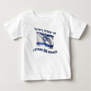 T-shirt Pour Bébé Je Me Trouve En Israël