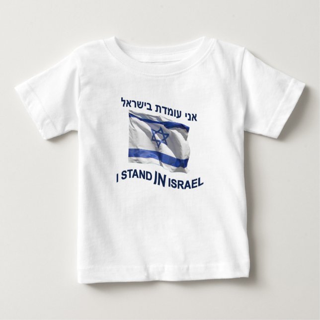 T-shirt Pour Bébé Je Me Trouve En Israël (Devant)