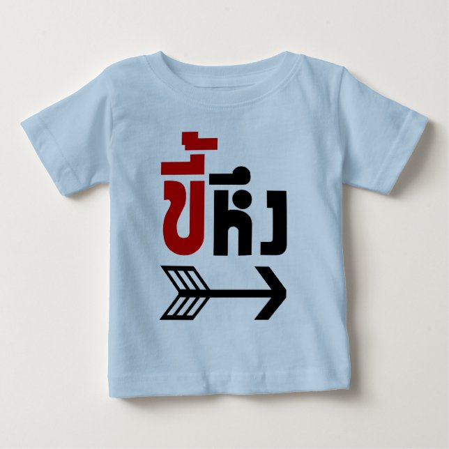 T-shirt Pour Bébé Je suis avec Jealous décollé de Kee Heung en langu (Devant)