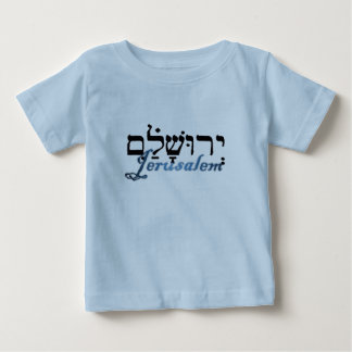 T-shirt Pour Bébé Jérusalem dans hébreu et anglais
