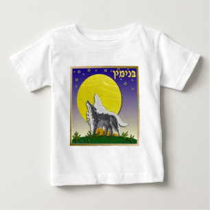 T-shirt Pour Bébé Judaïca 12 Tribus Israël Benjamin