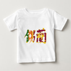 T-shirt Pour Bébé [Kanji] Sri Lanka