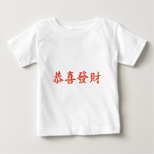 T-shirt Pour Bébé Kung Hei Fat Choi