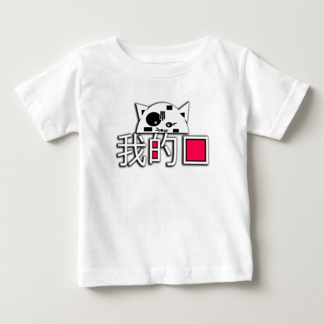 T-shirt Pour Bébé Le chat est mon amour (Devant)