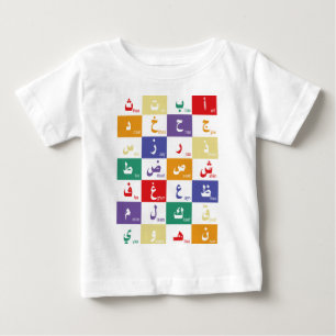 T-shirt Pour Bébé Lettres de l'alphabet arabe pour les enfants