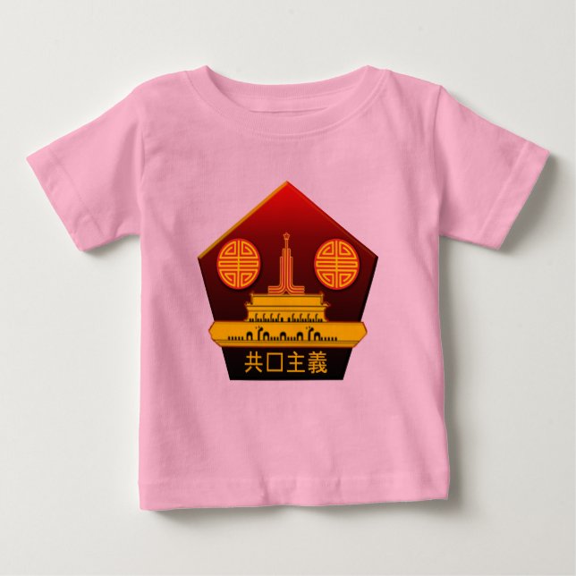 T-shirt Pour Bébé Logo du Parti communiste chinois (Devant)