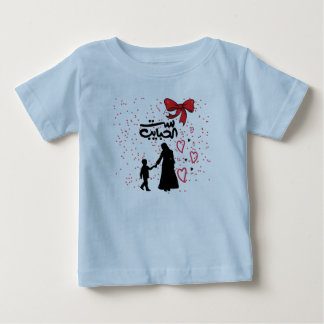 T-shirt Pour Bébé "Mère's Love - Anglais rainer frotter la matière p