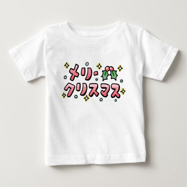 T-shirt Pour Bébé Merry Christmas (Japanese) (Devant)