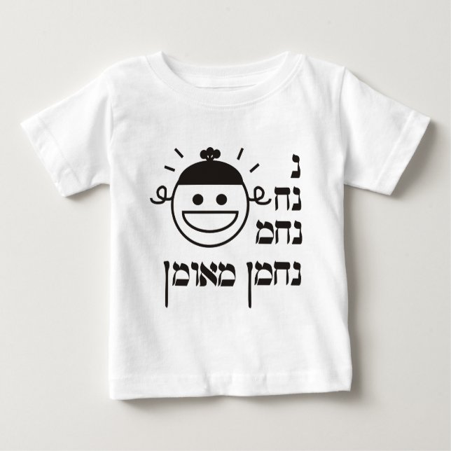 T-shirt Pour Bébé N Na Nach Nachma Nachman Meuman (Devant)