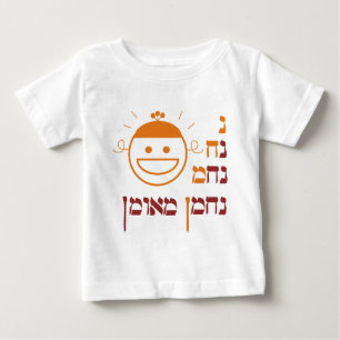 T-shirt Pour Bébé N Na Nach Nachma Nachman Meuman