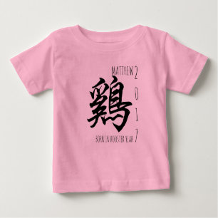 T-shirt Pour Bébé Né Dans L'Année Du Rooster 2017 Personnalisé Baby