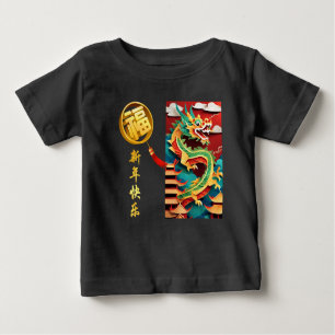 T-shirt Pour Bébé Nouvel An chinois du Dragon Fu luck Tee
