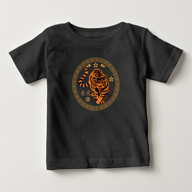 T-shirt Pour Bébé Nouvel An Lunaire Chinois Du Tigre (Devant)
