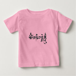 T-shirt Pour Bébé Om Mani Padme Hum III