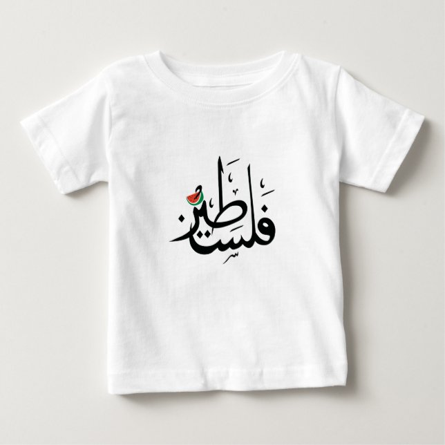 T-shirt Pour Bébé pastèque de Palestine (Devant)