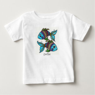 T-shirt Pour Bébé Pisces pour bébé Ukrainien р и б