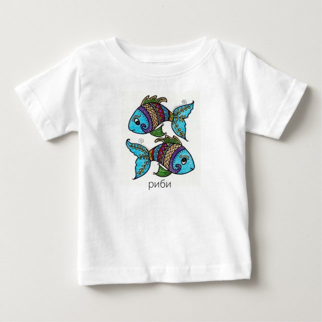 T-shirt Pour Bébé Pisces pour bébé Ukrainien р и б (Devant)