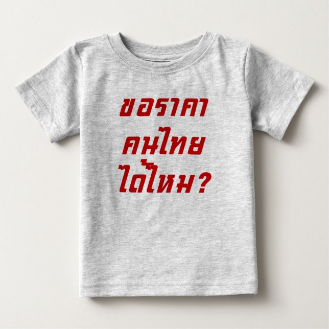 T-shirt Pour Bébé Puis-Je Avoir Un Prix Thaïlandais ? ♦ Écrit en tha (Devant)