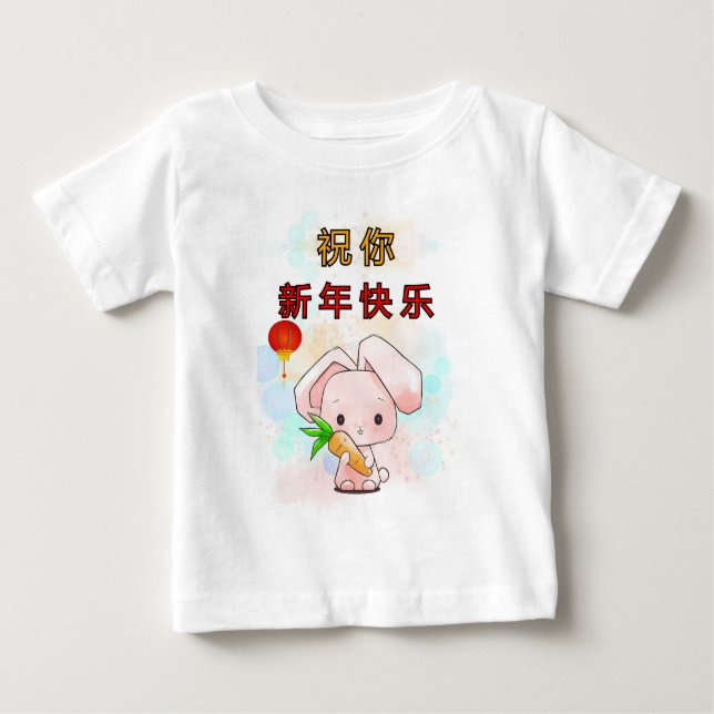 T-shirt Pour Bébé Rabbit Souhaitez-vous Chinois Bonne Année (Devant)