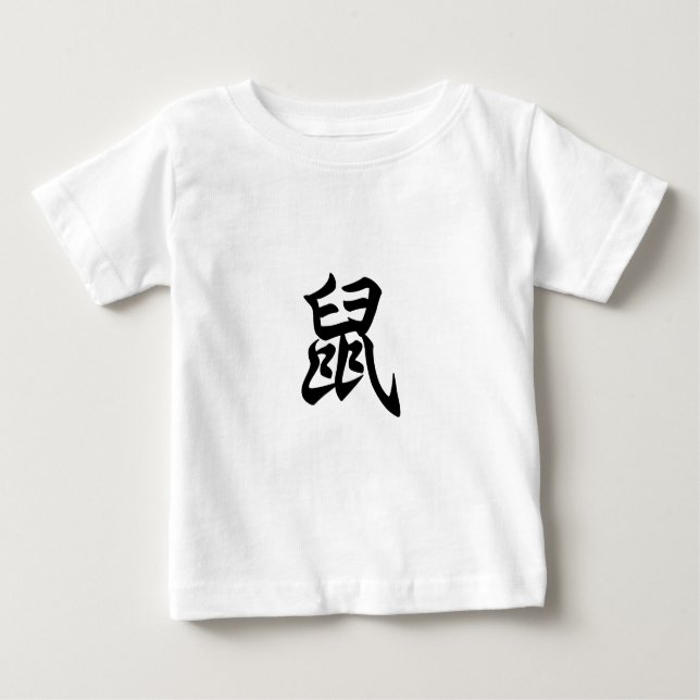 T-shirt Pour Bébé Rat Caractère chinois traditionnel Symbole zodiaqu (Devant)