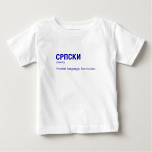 T-SHIRT POUR BÉBÉ SERBIE