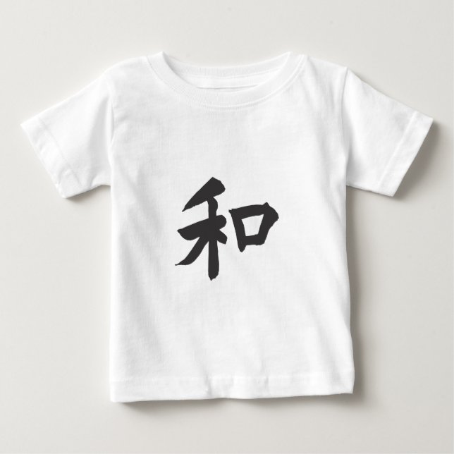 T-shirt Pour Bébé Symbole d'harmonie - votre texte (Devant)