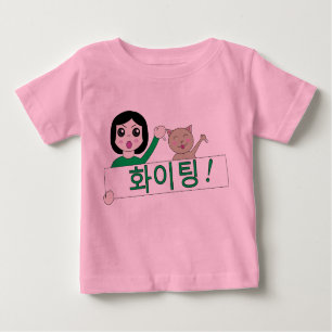 T-shirt Pour Bébé usage coréen de combat hwaiting de bébé de chat