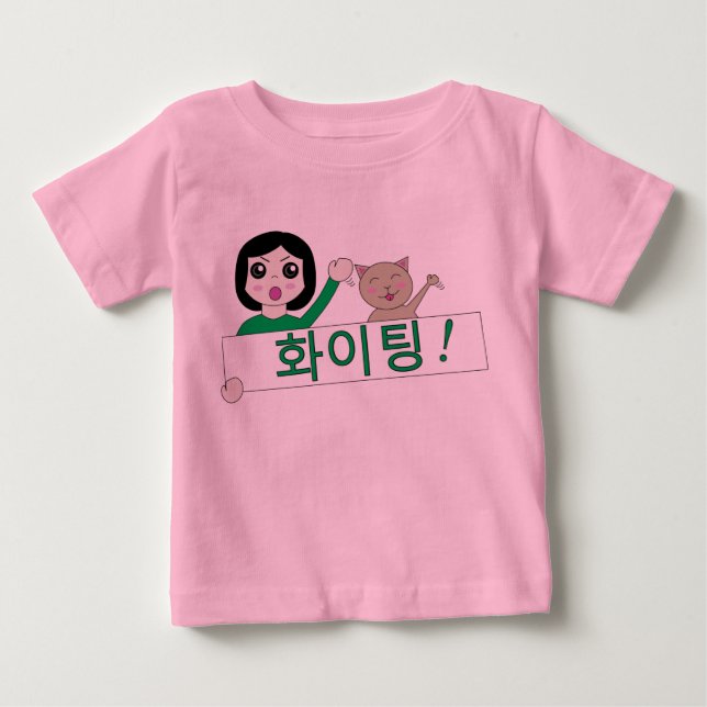 T-shirt Pour Bébé usage coréen de combat hwaiting de bébé de chat de (Devant)